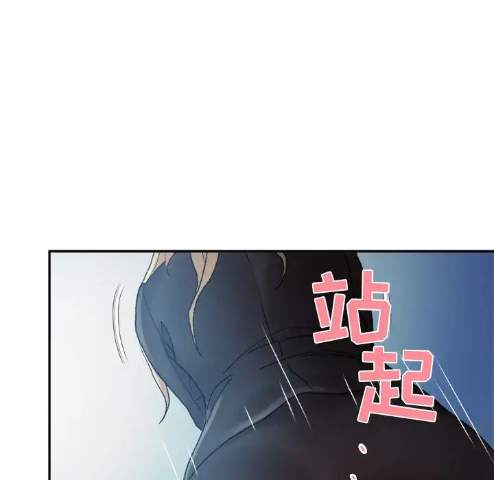 女职员们 - 第11话 - page 105