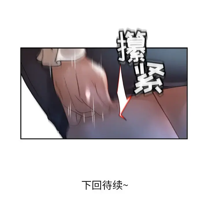 女职员们 - 第11话 - page 111