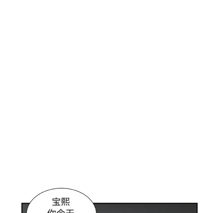 女职员们 - 第16话 - page 7