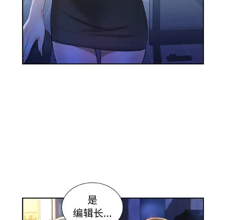 女职员们 - 第16话 - page 9