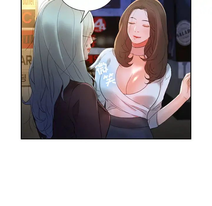 女职员们 - 第16话 - page 10