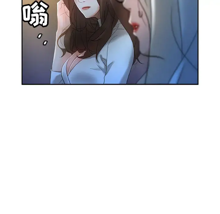 女职员们 - 第16话 - page 16