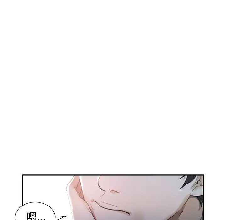 女职员们 - 第16话 - page 19