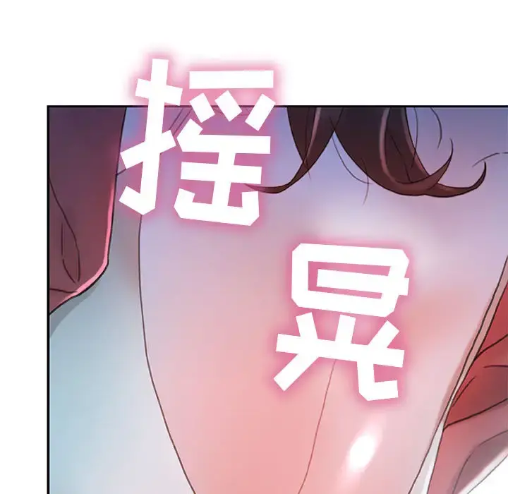 女职员们 - 第16话 - page 22
