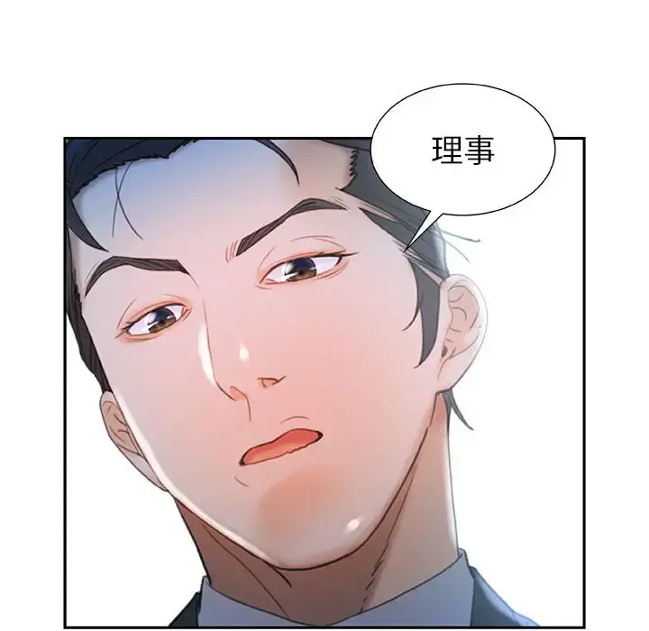 女职员们 - 第16话 - page 34