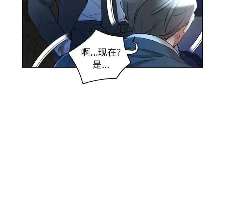 女职员们 - 第16话 - page 39
