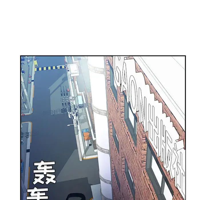女职员们 - 第16话 - page 40