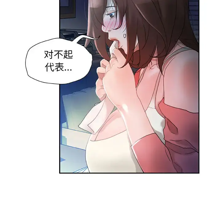 女职员们 - 第16话 - page 51