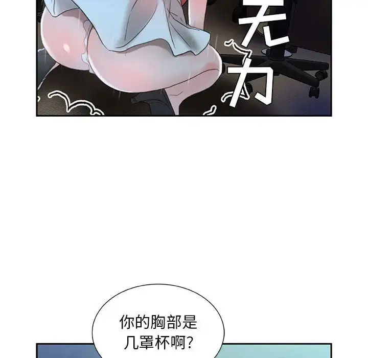 女职员们 - 第16话 - page 60