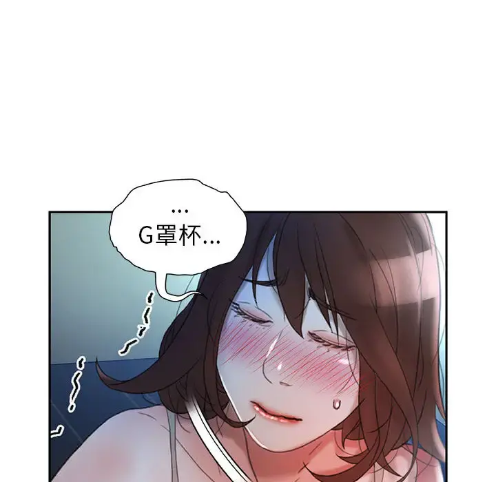 女职员们 - 第16话 - page 62
