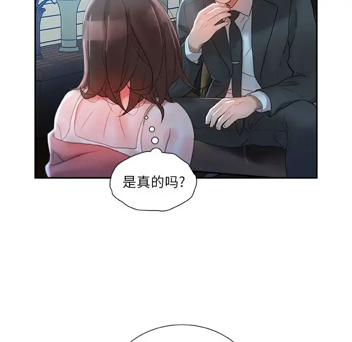 女职员们 - 第16话 - page 78