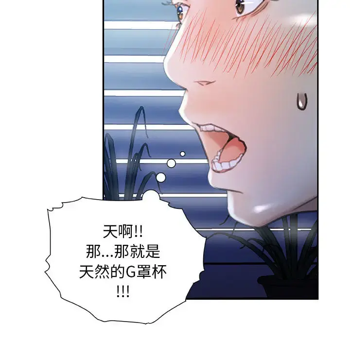 女职员们 - 第16话 - page 90