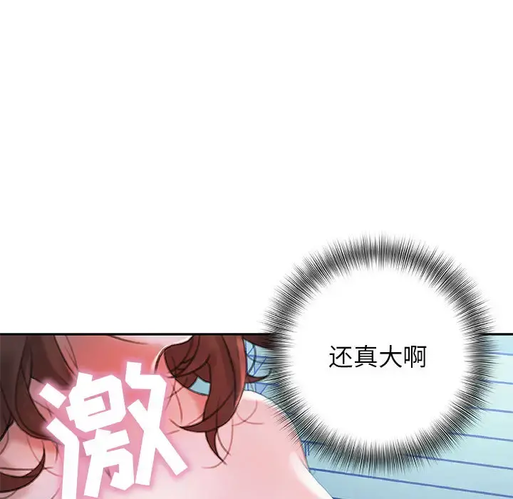 女职员们 - 第16话 - page 91