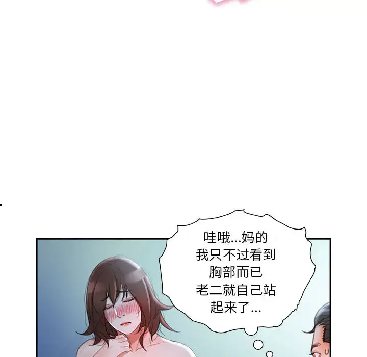 女职员们 - 第16话 - page 93