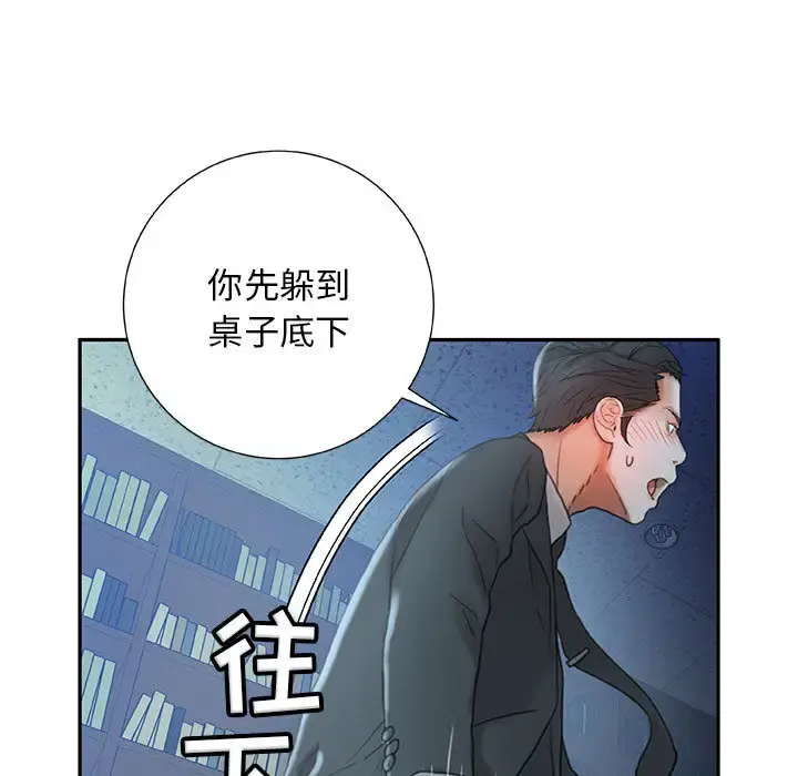 女职员们 - 第16话 - page 103