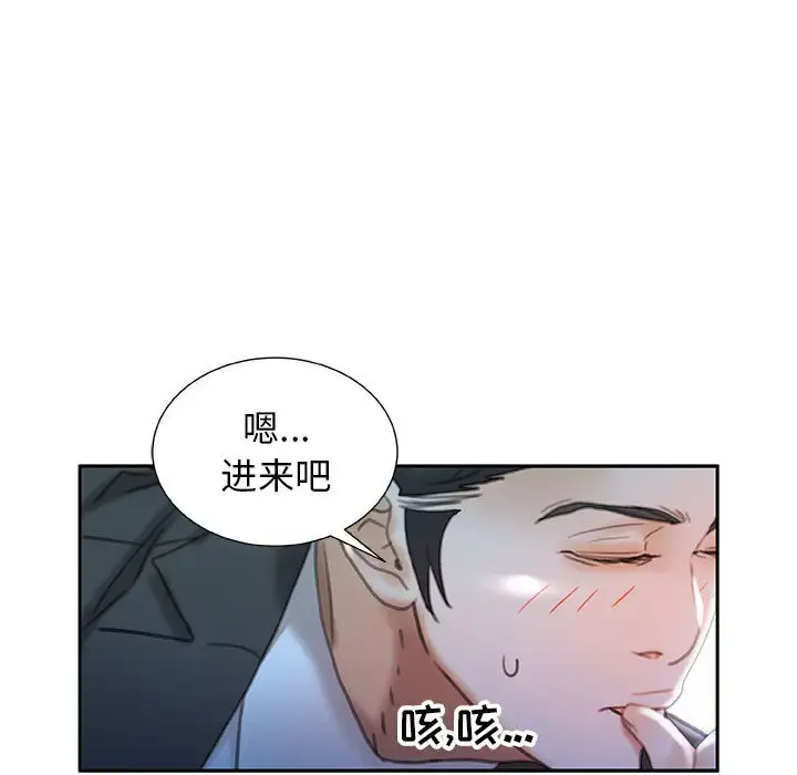 女职员们 - 第16话 - page 105