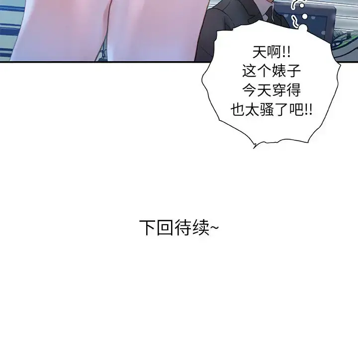 女职员们 - 第16话 - page 108