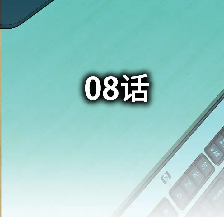 女职员们 - 第8话 - page 5