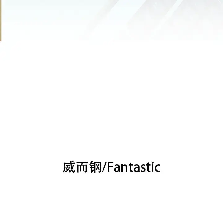 女职员们 - 第8话 - page 6