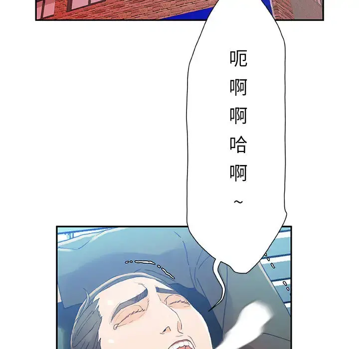 女职员们 - 第8话 - page 9