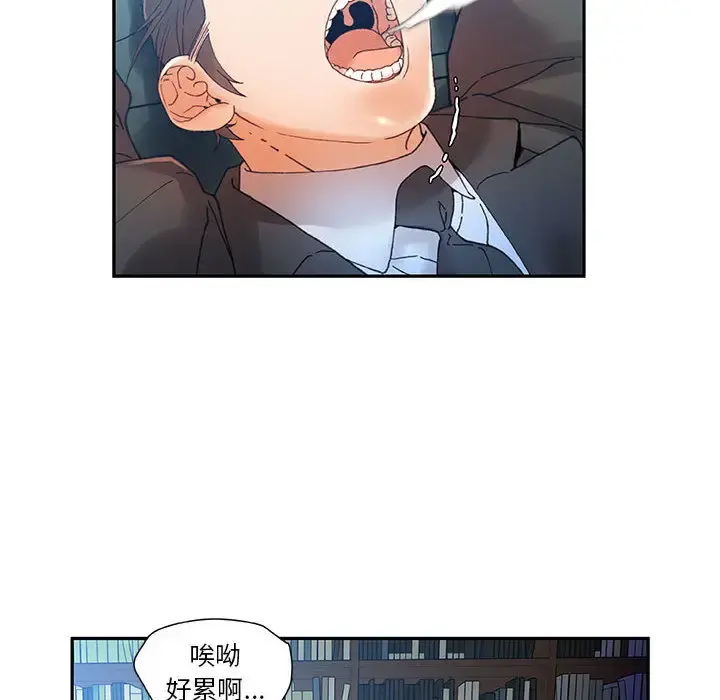女职员们 - 第8话 - page 10