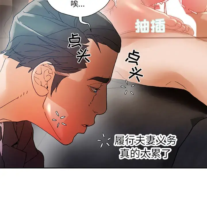 女职员们 - 第8话 - page 13