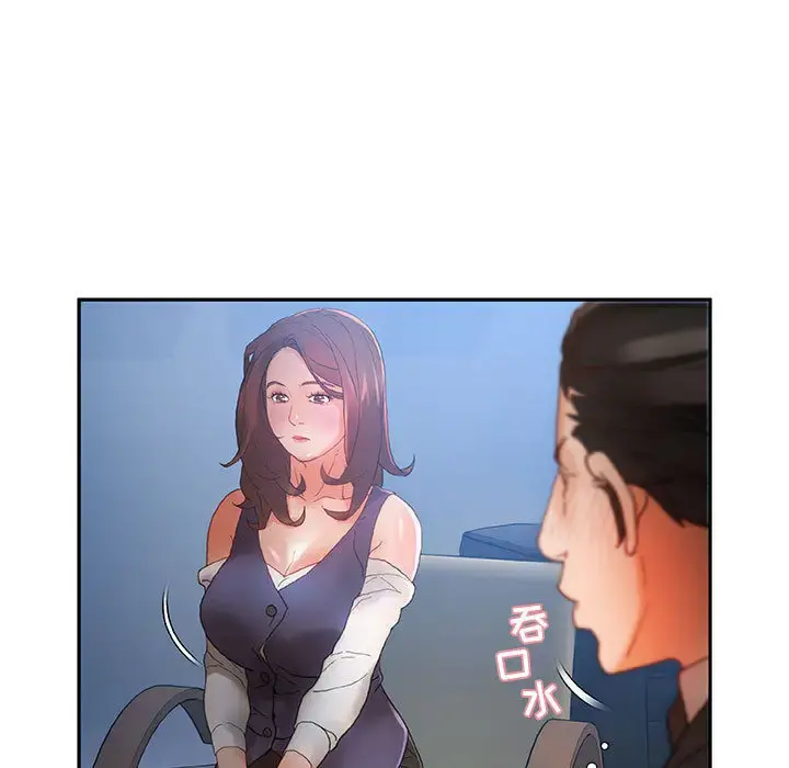 女职员们 - 第8话 - page 17