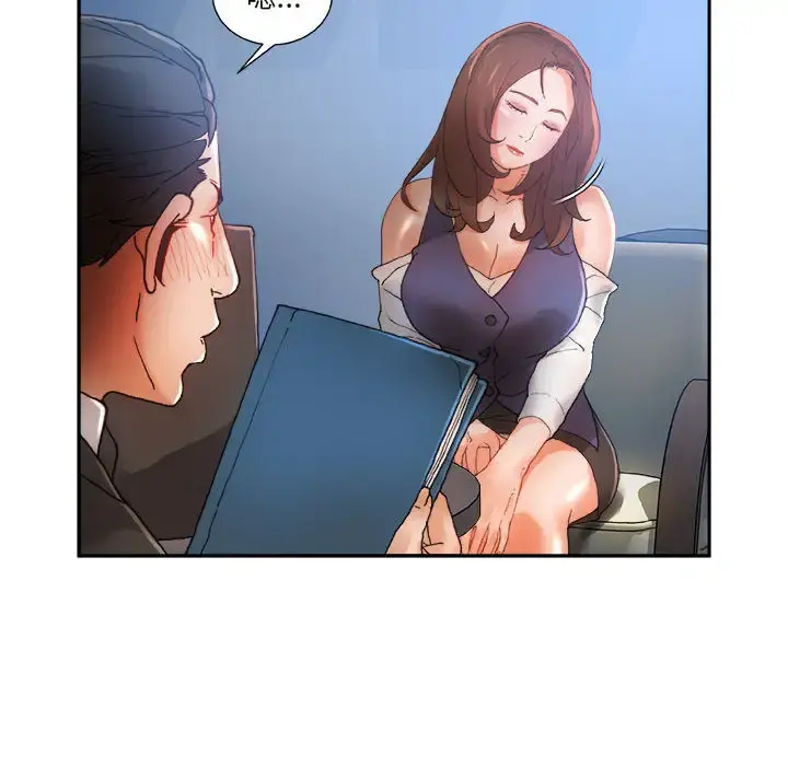 女职员们 - 第8话 - page 20