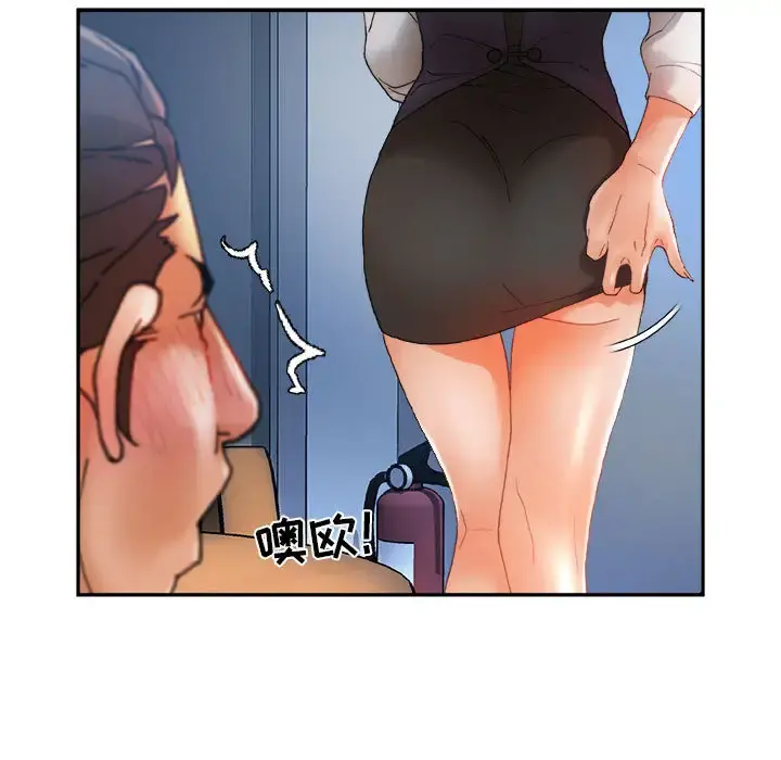 女职员们 - 第8话 - page 23