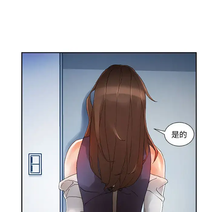 女职员们 - 第8话 - page 28