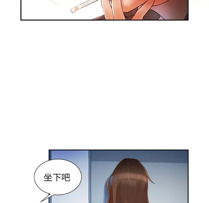 女职员们 - 第8话 - page 33