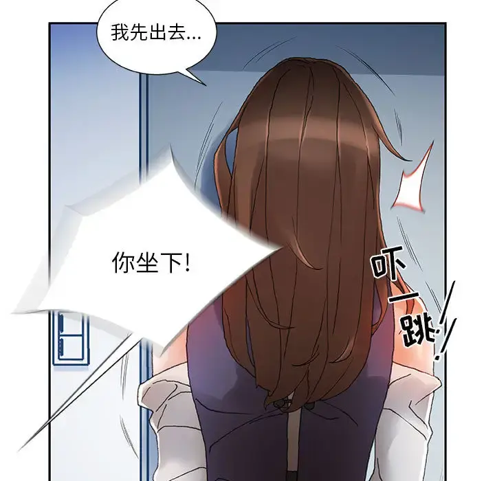 女职员们 - 第8话 - page 35