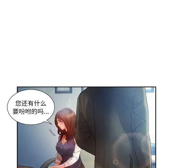 女职员们 - 第8话 - page 38