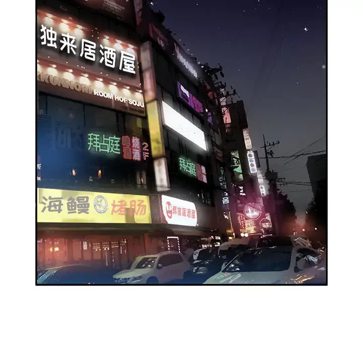 女职员们 - 第8话 - page 44