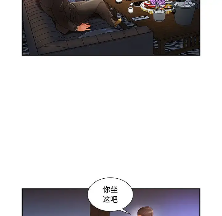 女职员们 - 第8话 - page 46
