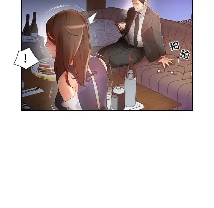 女职员们 - 第8话 - page 47