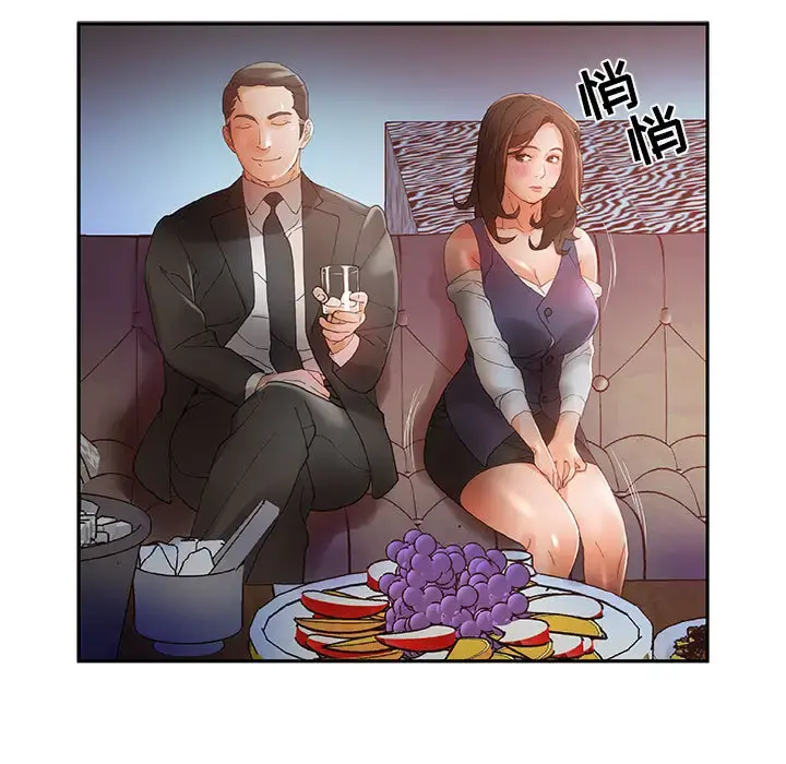 女职员们 - 第8话 - page 48
