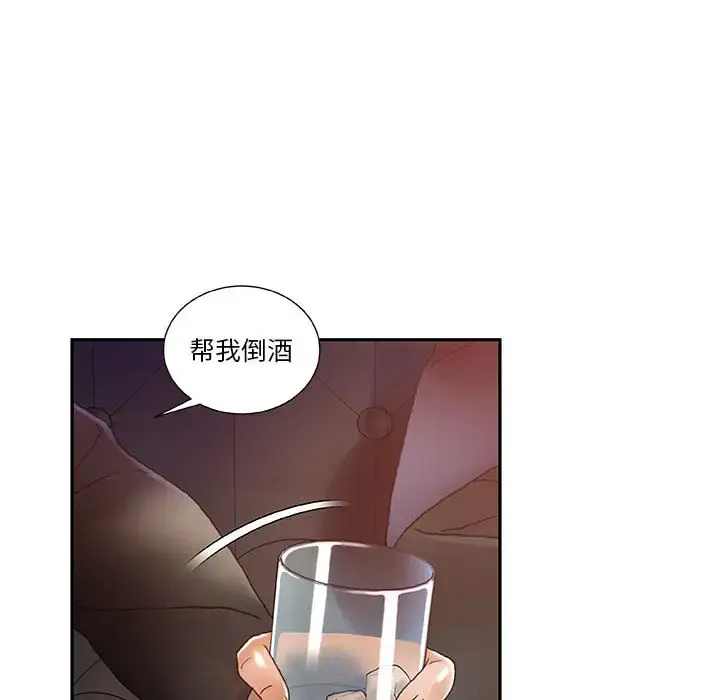 女职员们 - 第8话 - page 49