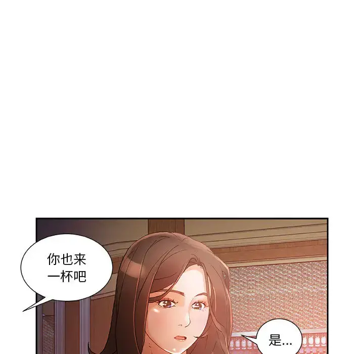 女职员们 - 第8话 - page 53