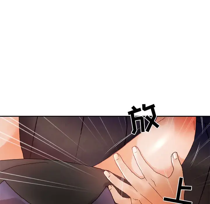 女职员们 - 第8话 - page 56