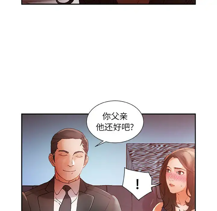 女职员们 - 第8话 - page 59