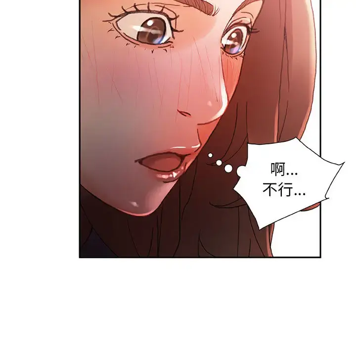 女职员们 - 第8话 - page 67