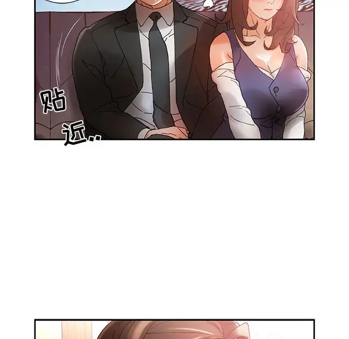 女职员们 - 第8话 - page 70