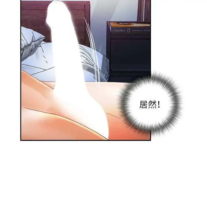女职员们 - 第8话 - page 81