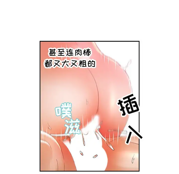 女职员们 - 第8话 - page 88