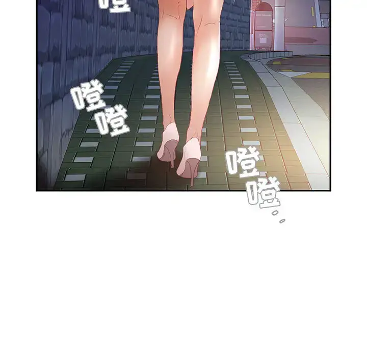 女职员们 - 第8话 - page 98
