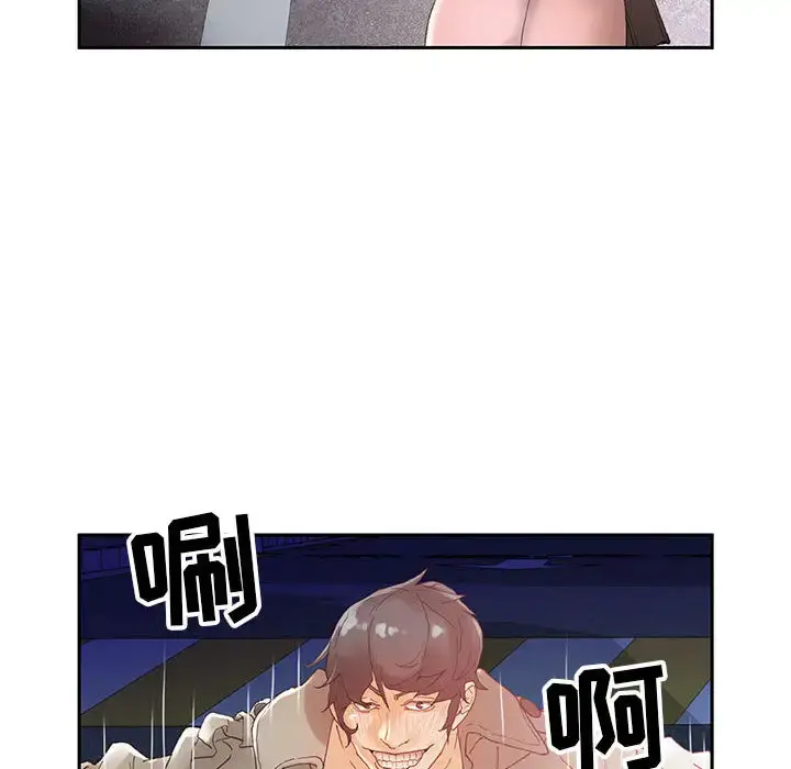 女职员们 - 第8话 - page 104