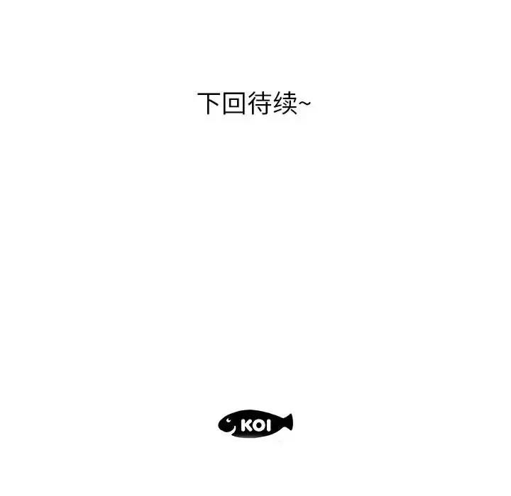 女职员们 - 第8话 - page 106
