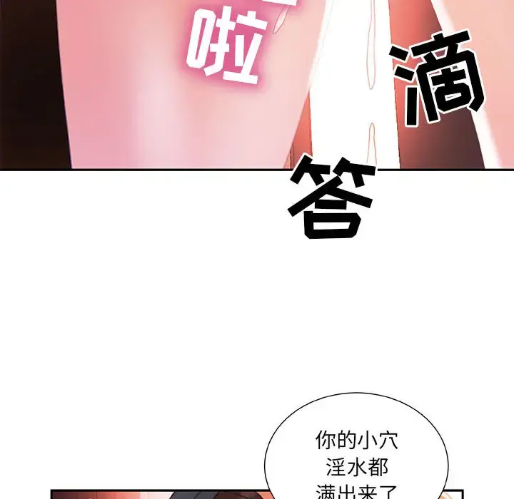 女职员们 - 第18话 - page 9