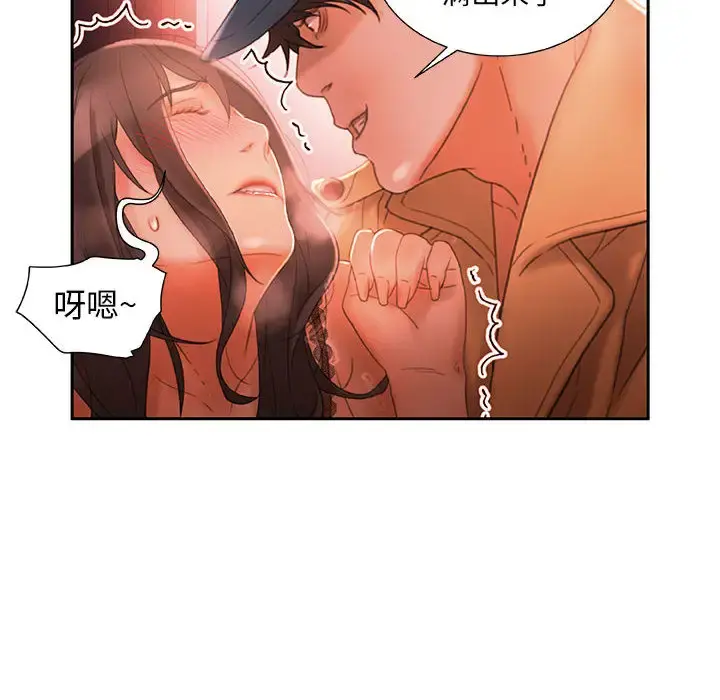 女职员们 - 第18话 - page 10